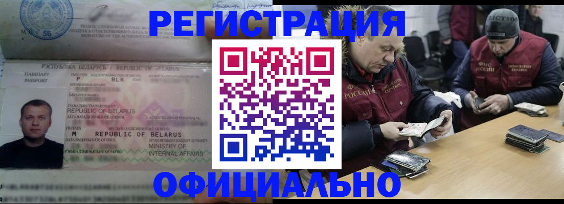 регистрация в Старой Руссе