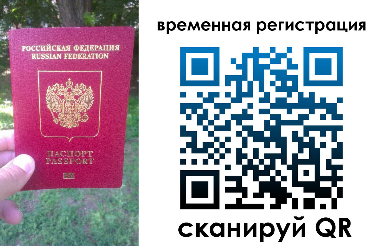 прописка ребенка в Старой Руссе