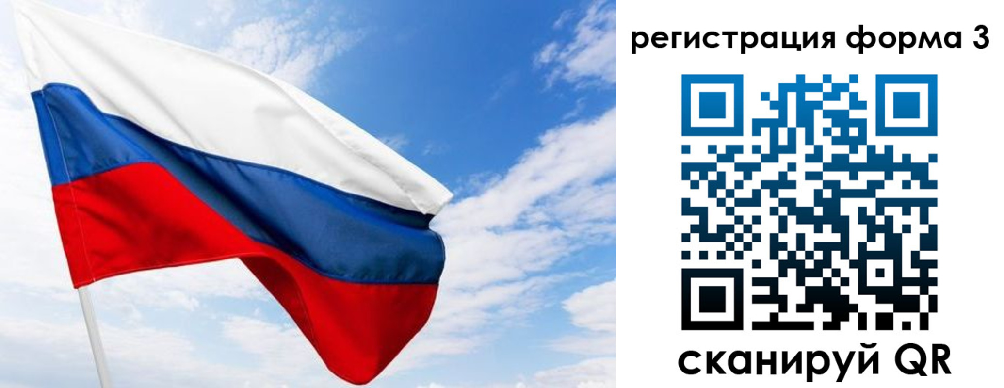 прописка для работы в Старой Руссе