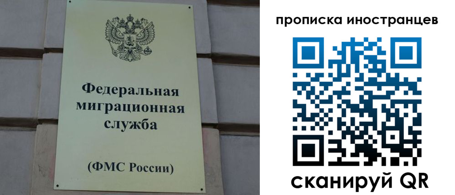прописка в квартире в Старой Руссе