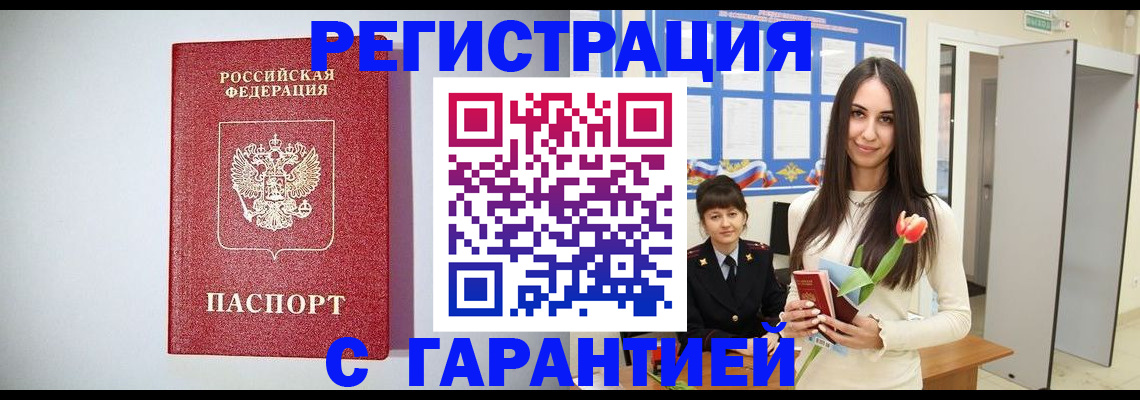 временная регистрация поиск в Старой Руссе